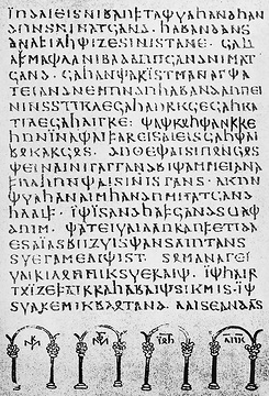 Der Silberne Codex, Bibelübersetzung des westgotischen Bischofs Wulfia, 5. Jahrhundert (ältestes deutsches Schriftdenkmal)