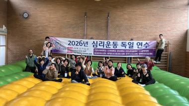 Das mit Luft gefüllte "Airtramp" stieß auf großes Interesse bei der Besuchergruppe aus Korea. Die Teilnehmenden zeigen das Fingerherz - es ist eine beliebte Geste aus Südkorea, bei der Daumen und Zeigefinger einer Hand gekreuzt werden, um ein kleines Herz zu formen. Es ist unter anderem eine Geste der Dankbarkeit, Wertschätzung oder Unterstützung. <br>Bild: LWL