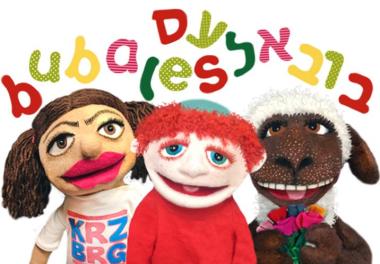 Puppentheater "Die Koscher-Maschine" von Bubales.<br>Foto: Bubales